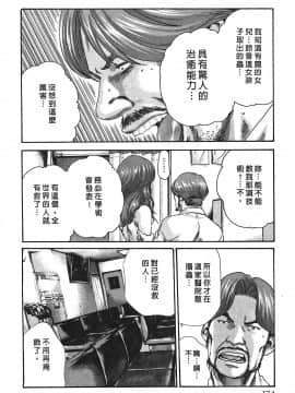 [春輝] 寄性獣医・鈴音 3_173