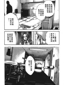 [春輝] 寄性獣医・鈴音 3_174