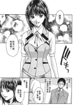 [春輝] 秘書課ドロップ(秘书课秘密情事)01_006