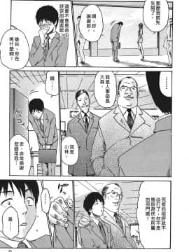 [春輝] 秘書課ドロップ(秘书课秘密情事)01_008