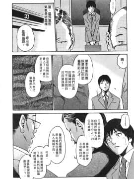 [春輝] 秘書課ドロップ(秘书课秘密情事)01_009