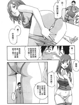 [春輝] 秘書課ドロップ(秘书课秘密情事)01_011