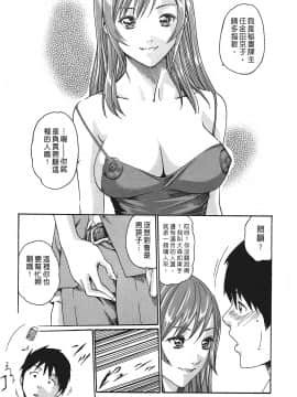 [春輝] 秘書課ドロップ(秘书课秘密情事)01_012