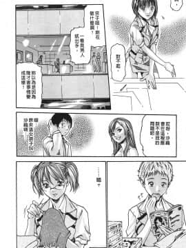 [春輝] 秘書課ドロップ(秘书课秘密情事)01_013