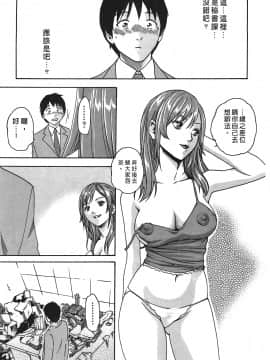 [春輝] 秘書課ドロップ(秘书课秘密情事)01_014