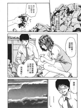 [春輝] 秘書課ドロップ(秘书课秘密情事)01_015