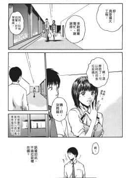 [春輝] 秘書課ドロップ(秘书课秘密情事)01_016