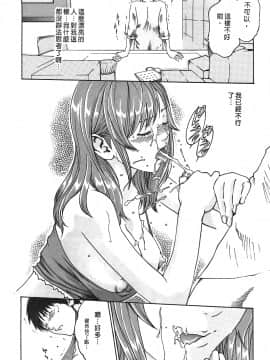 [春輝] 秘書課ドロップ(秘书课秘密情事)01_021