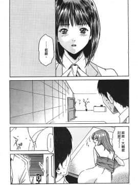 [春輝] 秘書課ドロップ(秘书课秘密情事)01_026
