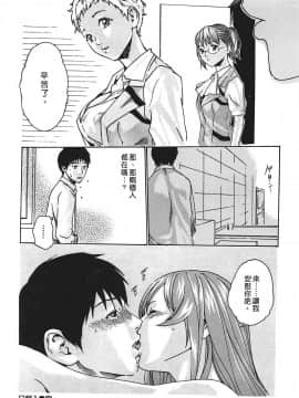 [春輝] 秘書課ドロップ(秘书课秘密情事)01_027