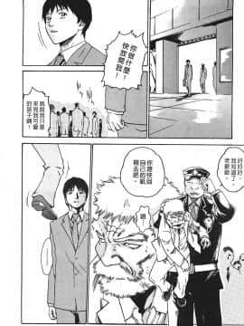 [春輝] 秘書課ドロップ(秘书课秘密情事)01_033
