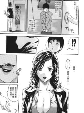 [春輝] 秘書課ドロップ(秘书课秘密情事)01_036