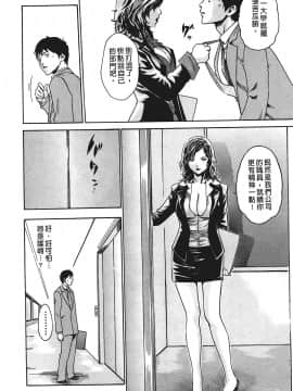 [春輝] 秘書課ドロップ(秘书课秘密情事)01_037