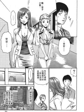 [春輝] 秘書課ドロップ(秘书课秘密情事)01_038