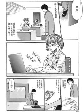 [春輝] 秘書課ドロップ(秘书课秘密情事)01_039