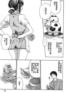 [春輝] 秘書課ドロップ(秘书课秘密情事)01_042