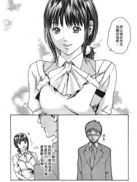 [春輝] 秘書課ドロップ(秘书课秘密情事)01_045