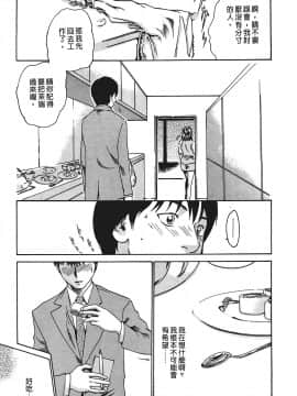 [春輝] 秘書課ドロップ(秘书课秘密情事)01_046