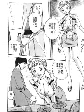 [春輝] 秘書課ドロップ(秘书课秘密情事)01_047
