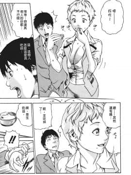 [春輝] 秘書課ドロップ(秘书课秘密情事)01_048
