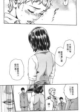 [春輝] 秘書課ドロップ(秘书课秘密情事)01_056