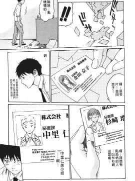 [春輝] 秘書課ドロップ(秘书课秘密情事)01_060
