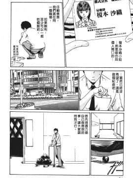 [春輝] 秘書課ドロップ(秘书课秘密情事)01_061