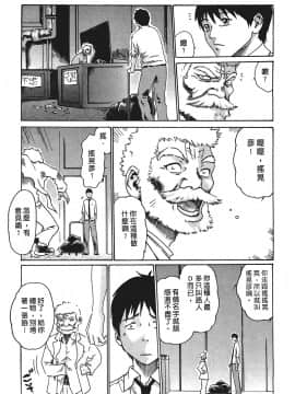 [春輝] 秘書課ドロップ(秘书课秘密情事)01_062