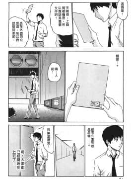 [春輝] 秘書課ドロップ(秘书课秘密情事)01_063