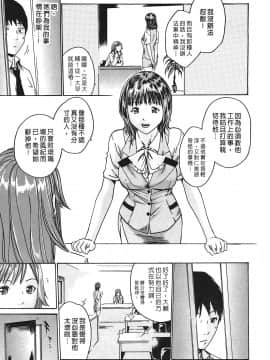 [春輝] 秘書課ドロップ(秘书课秘密情事)01_064