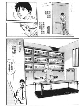 [春輝] 秘書課ドロップ(秘书课秘密情事)01_065