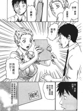 [春輝] 秘書課ドロップ(秘书课秘密情事)01_066