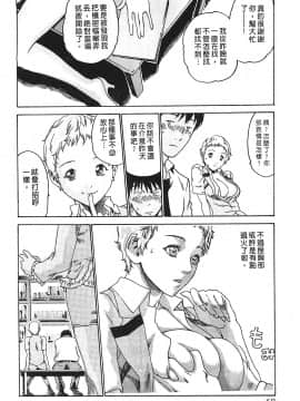 [春輝] 秘書課ドロップ(秘书课秘密情事)01_067