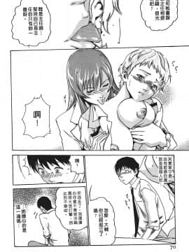 [春輝] 秘書課ドロップ(秘书课秘密情事)01_069