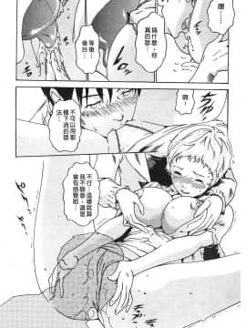 [春輝] 秘書課ドロップ(秘书课秘密情事)01_072