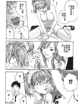 [春輝] 秘書課ドロップ(秘书课秘密情事)01_159