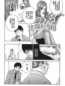 [春輝] 秘書課ドロップ(秘书课秘密情事)01_167
