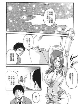[春輝] 秘書課ドロップ(秘书课秘密情事)01_181