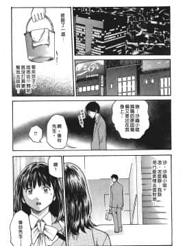 [春輝] 秘書課ドロップ(秘书课秘密情事)01_182