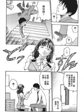 [春輝] 秘書課ドロップ(秘书课秘密情事)01_183