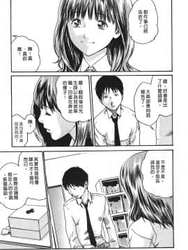 [春輝] 秘書課ドロップ(秘书课秘密情事)01_184