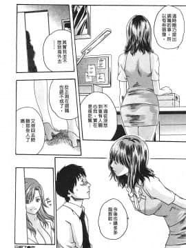 [春輝] 秘書課ドロップ(秘书课秘密情事)01_185
