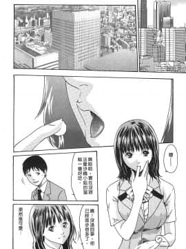 [春輝] 秘書課ドロップ(秘书课秘密情事)01_187
