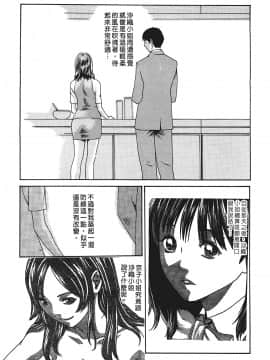[春輝] 秘書課ドロップ(秘书课秘密情事)01_188