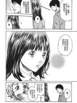 [春輝] 秘書課ドロップ(秘书课秘密情事)01_189