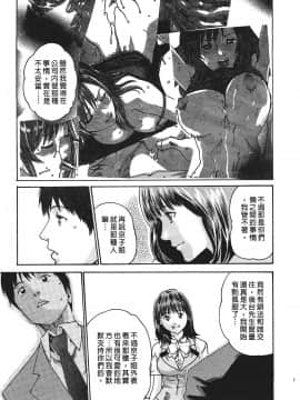 [春輝] 秘書課ドロップ(秘书课秘密情事)01_190