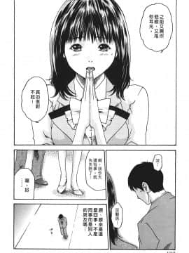 [春輝] 秘書課ドロップ(秘书课秘密情事)01_191