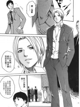 [春輝] 秘書課ドロップ(秘书课秘密情事)01_192
