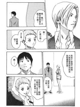 [春輝] 秘書課ドロップ(秘书课秘密情事)01_193