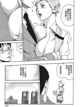 [春輝] 秘書課ドロップ(秘书课秘密情事)01_194